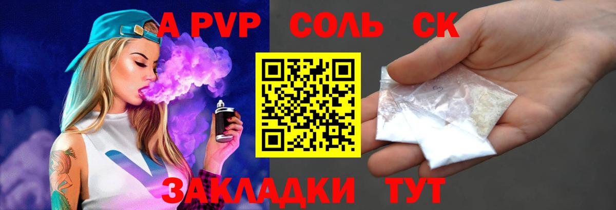 APVP СК Дюртюли