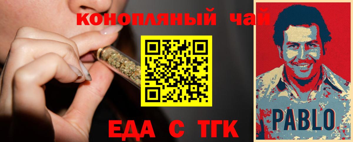 Дюртюли  Еда ТГК конопля  Вход с VPN 