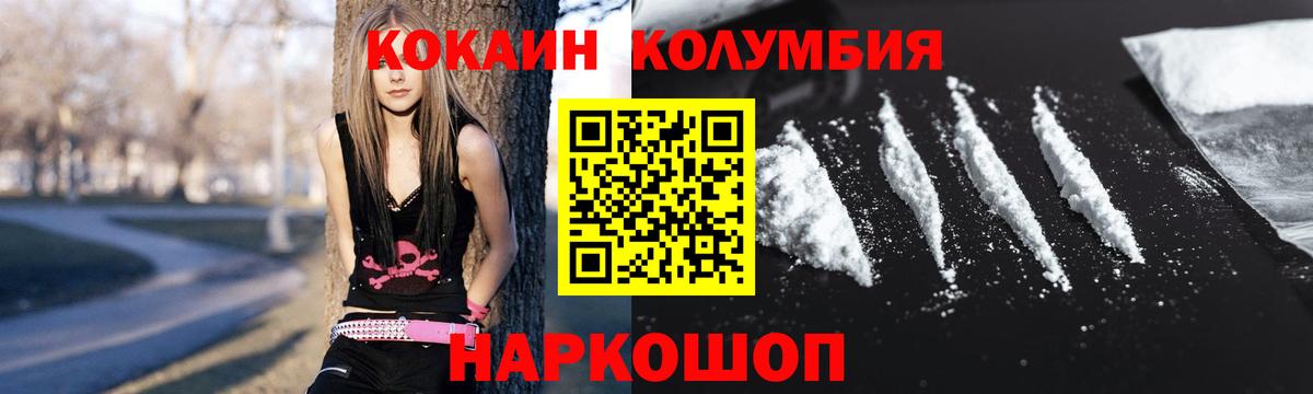COCAIN Колумбийский Дюртюли