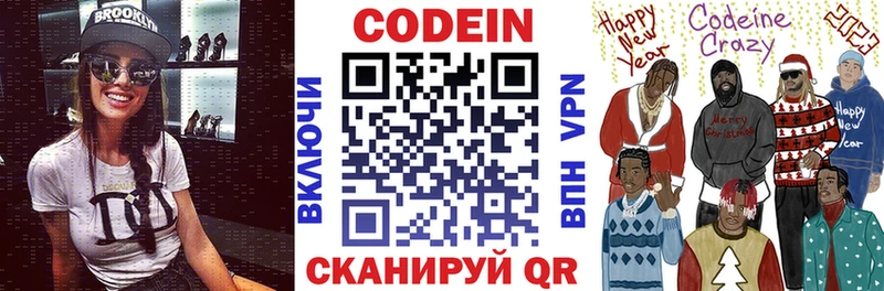 Codein напиток Lean (лин)  что такое наркотик  Дюртюли 