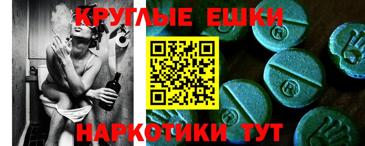 ЭКСТАЗИ круглые Дюртюли