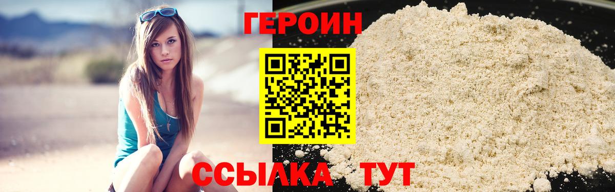 ГЕРОИН  Вход с VPN  Дюртюли  Героин Heroin 