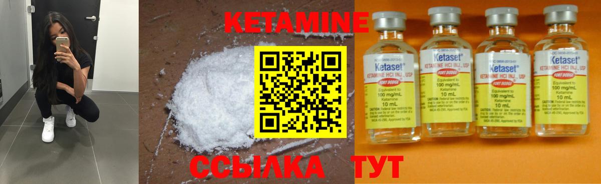 КЕТАМИН ketamine Дюртюли