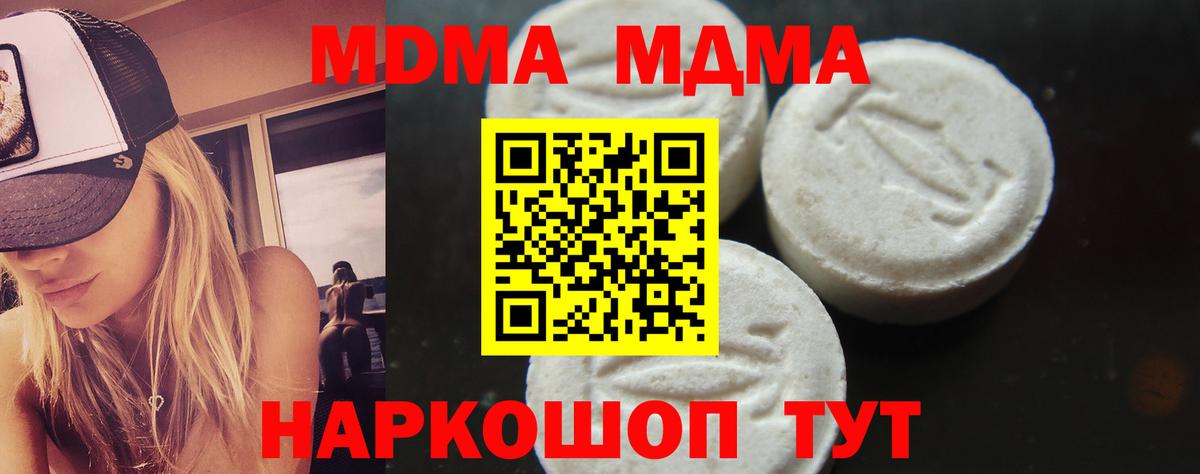 МДМА VHQ  МДМА Molly  Вход с VPN  Дюртюли 