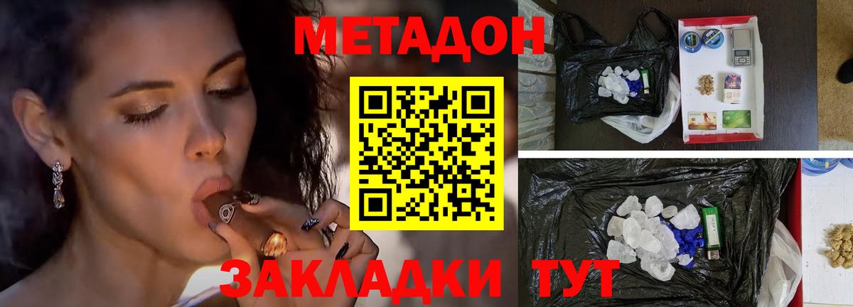 Дюртюли  МЕТАДОН кристалл  Вход с VPN 