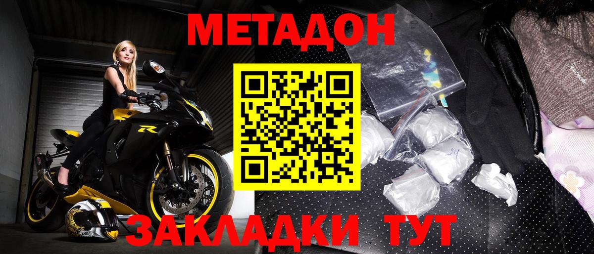 Метадон белоснежный Дюртюли
