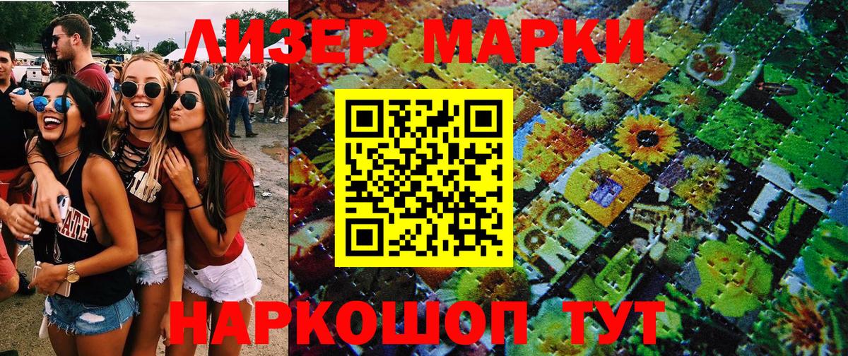 Наркотические марки 1,5мг Дюртюли