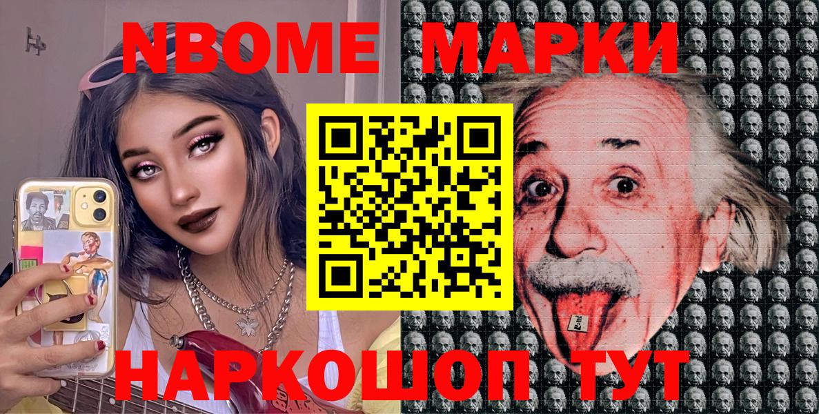 Наркотические марки  Марки 25I-NBOMe 1,8мг  Вход с VPN  Марки 25I-NBOMe 1,8мг  наркотики  Дюртюли 