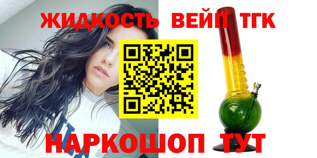 Дистиллят ТГК вейп с тгк Дюртюли